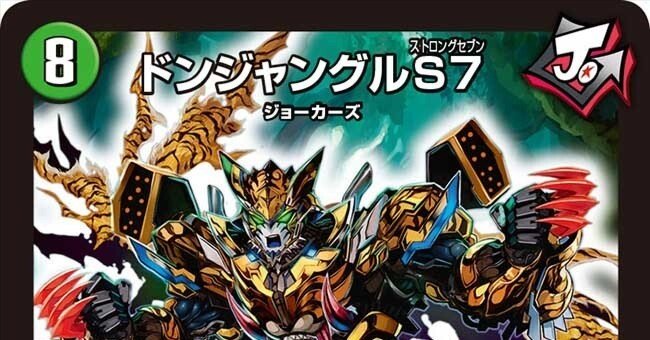 全ジョーカーズ語れる説 vol.69 ジャングル！｜Shin