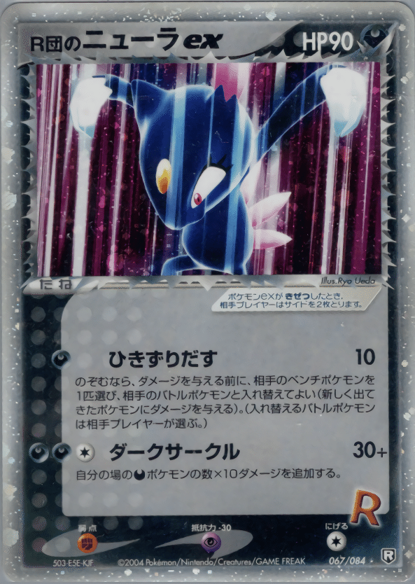 ポケカW虹杯使用デッキ「マインRウィニー」デッキについて｜おすし@ポケカ