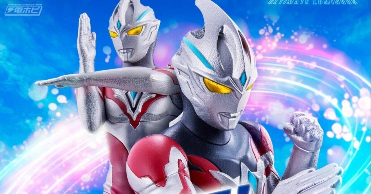 アルティメットルミナス ウルトラマンアーク ウルトラマンアーク』が発光ギミック搭載のフィギュア「アルティメット