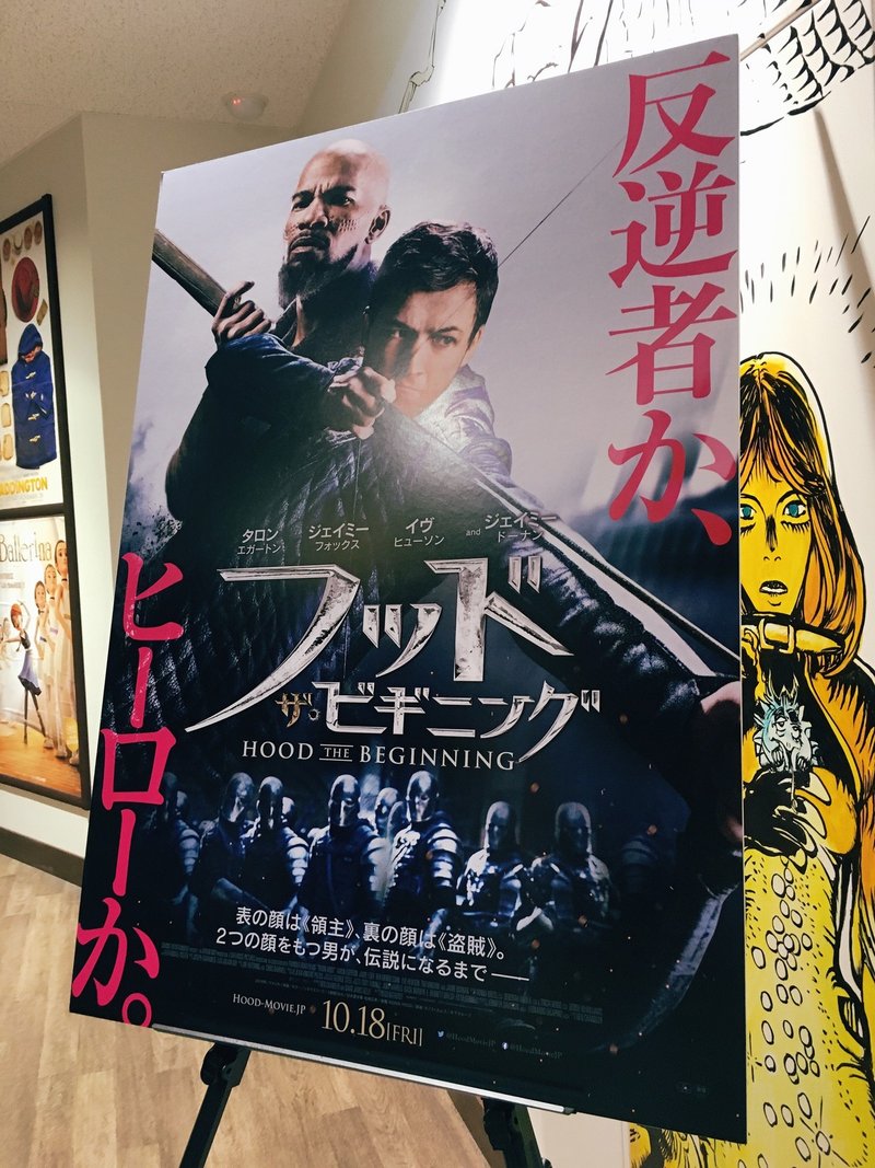 ネタバレ無し 2面を操る天才タロン主演 ノースタント フッド ザ ビギニング 感想 じきどらむ Note ネタバレ無し 2面を操る天才タロン主演 ノースタント フッド ザ ビギニング 感想 じきどらむ Note