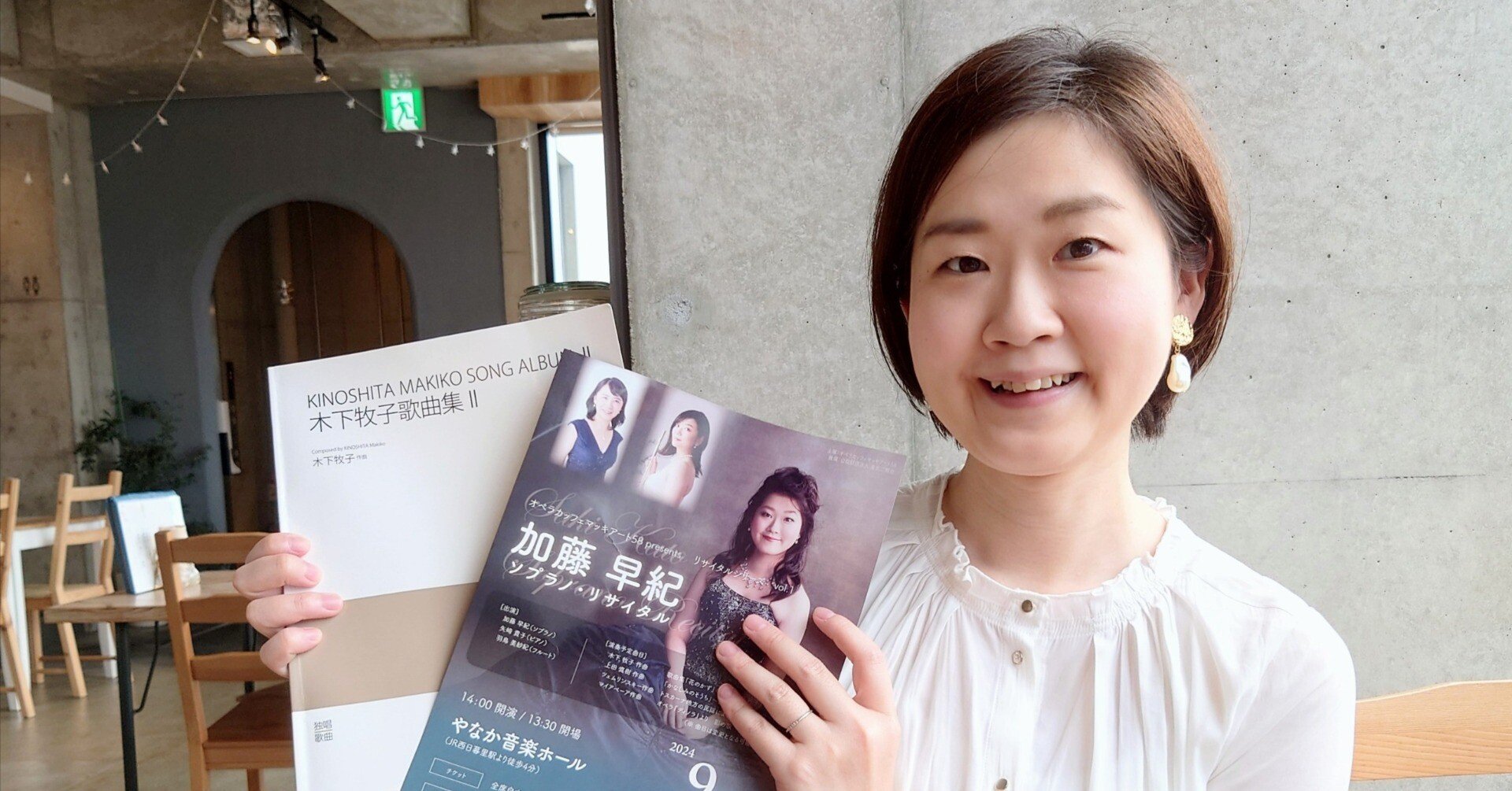 母として、いまの自分らしく──加藤早紀さんインタビュー｜オペラ