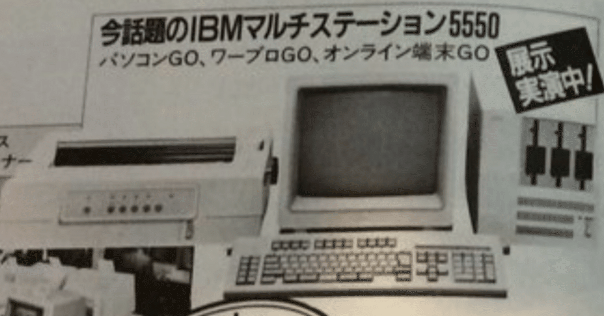 IBM マルチステーション5550 キーボード 5962851 IBM マルチステーション5550 キーボード 5962851 IBM マルチ