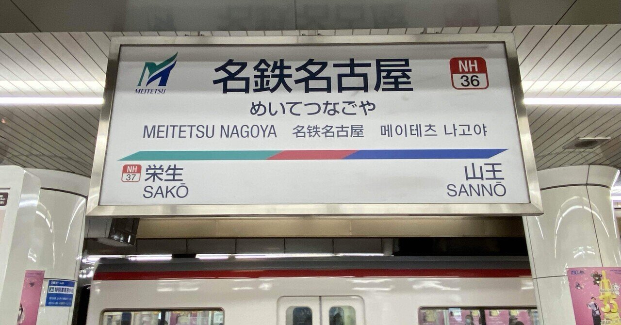 夢空間 | 鉄道部品販売 - 商品一覧
