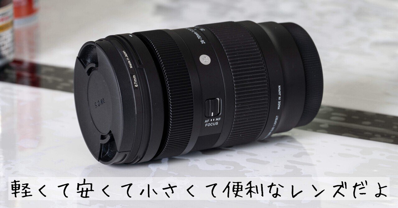 20 SIGMA 28-70mm F2.8 DG DN Contemporary がめちゃくちゃ使い 20 SIGMA 28-70mm F2.8 DG DN Contemporary がめちゃくちゃ使い