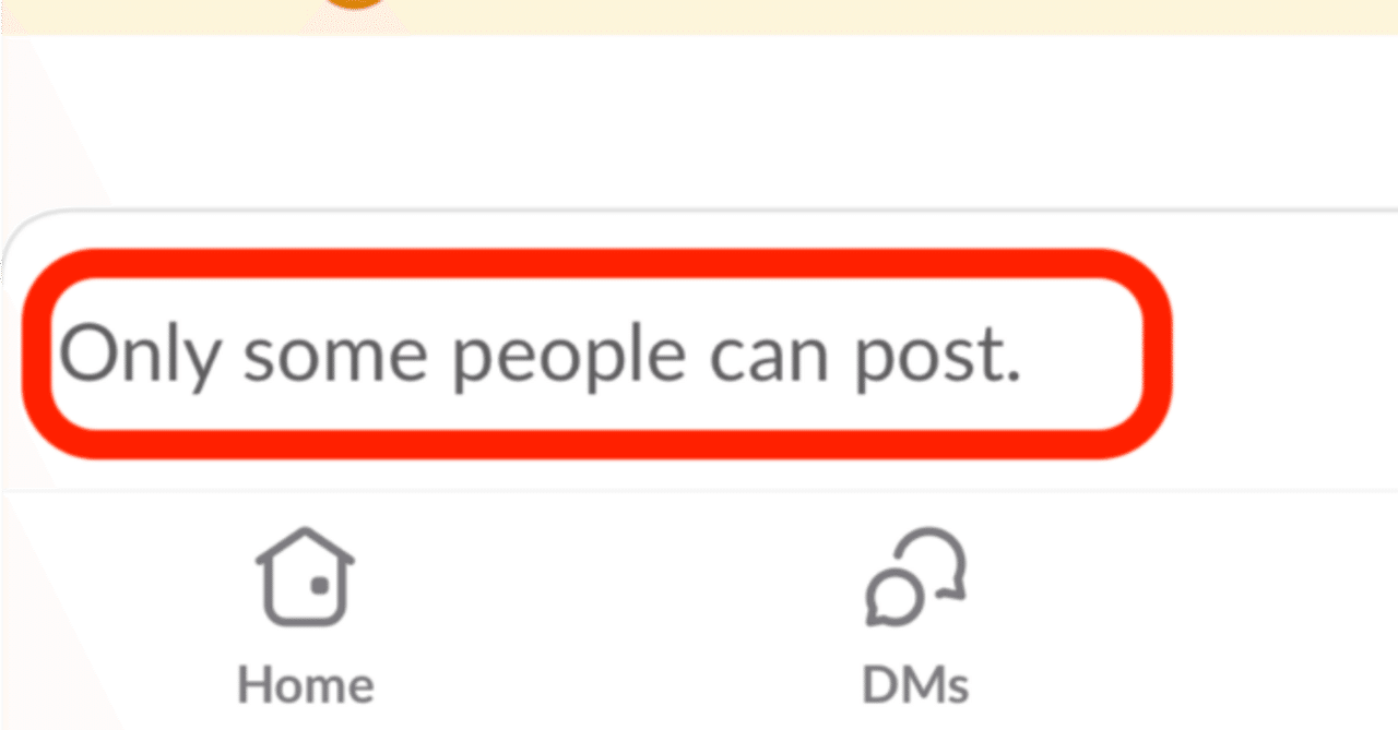バージョンアップで解決→Slackのスマホアプリで Only some people can post, 投稿できるのは、一部のメンバーのみ