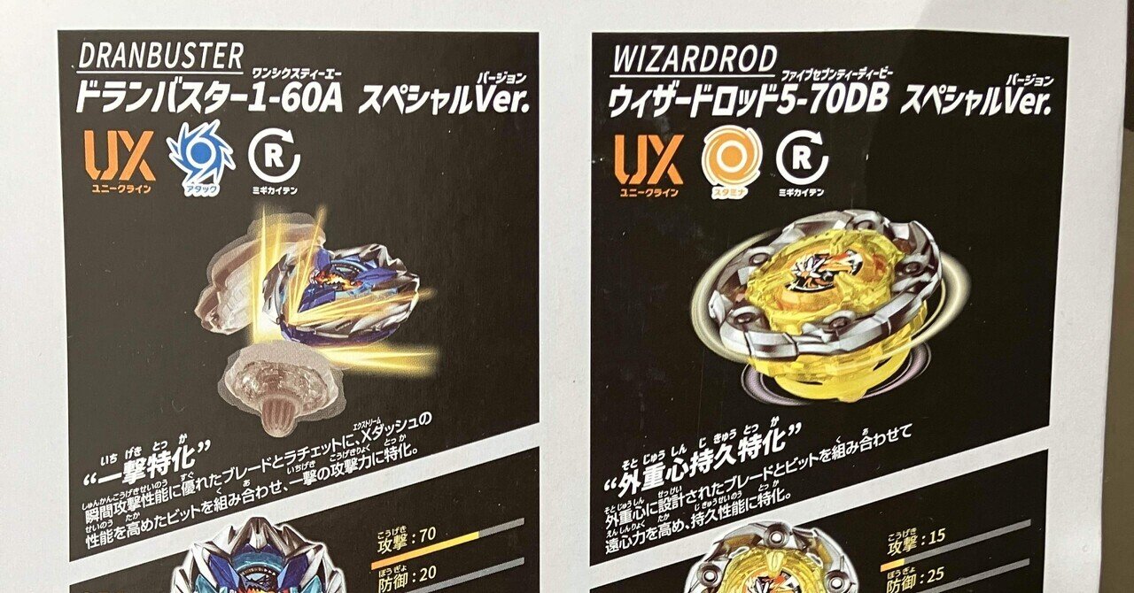 これさえ読めば！ベイブレードX始める際の必要な準備物と