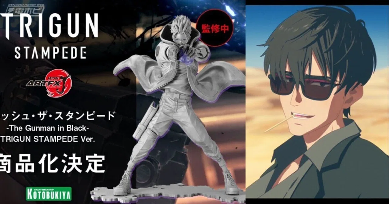 TRIGUN STAMPEDE』ヴァッシュとニコラスがコトブキヤよりフィギュア化