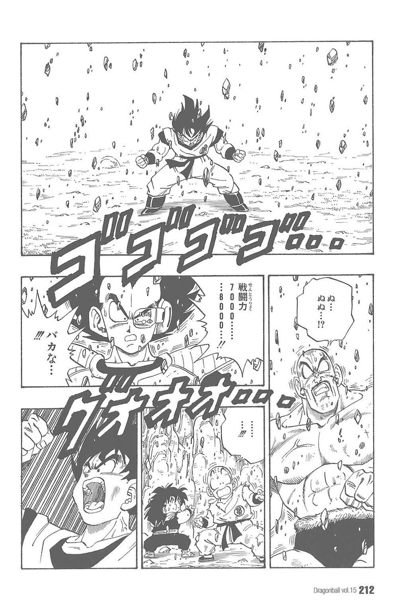 ドラゴンボール 戦闘力のコントロール に関する疑問と考察 ベジータは地球で何を学んだのか マンガポスト日本版 Note ドラゴンボール 戦闘力のコントロール に関する疑問と考察 ベジータは地球で何を学んだのか マンガポスト日本版 Note