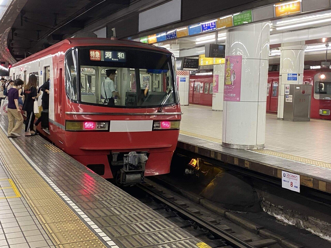 珍列車・4K前面展望】名鉄名古屋本線 普通 一宮 須ヶ口～名鉄
