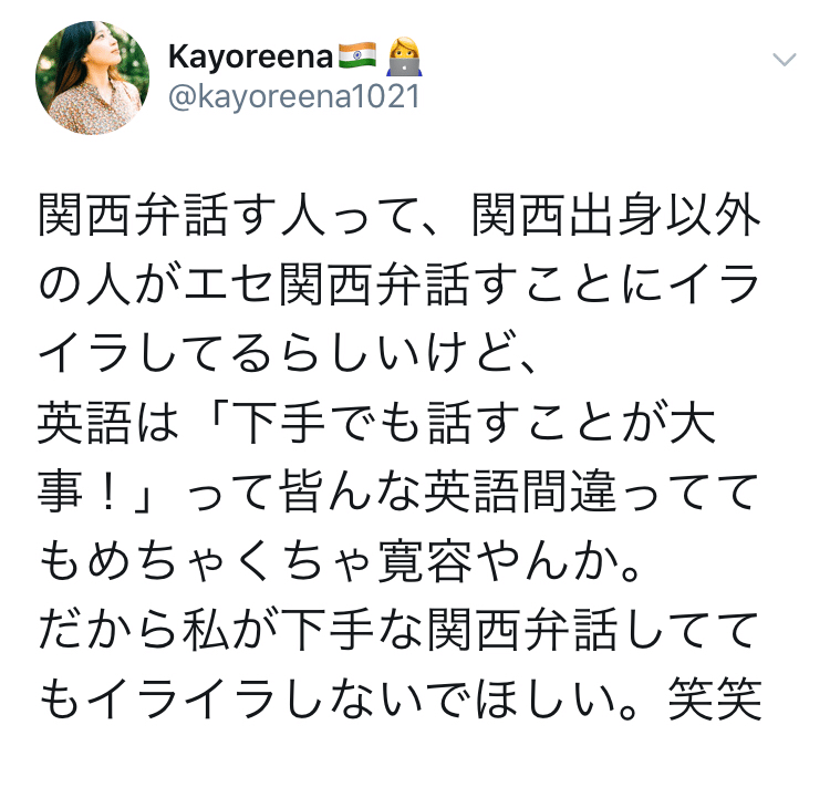 エセ関西弁に関西人がイラっとくる理由を考えてみた Tk工房 Tktkfactory Note