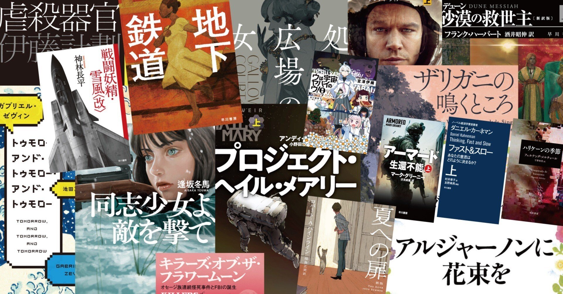 タワーリングインフェルノ< Hayakawa novels>(T.N.スコーシア