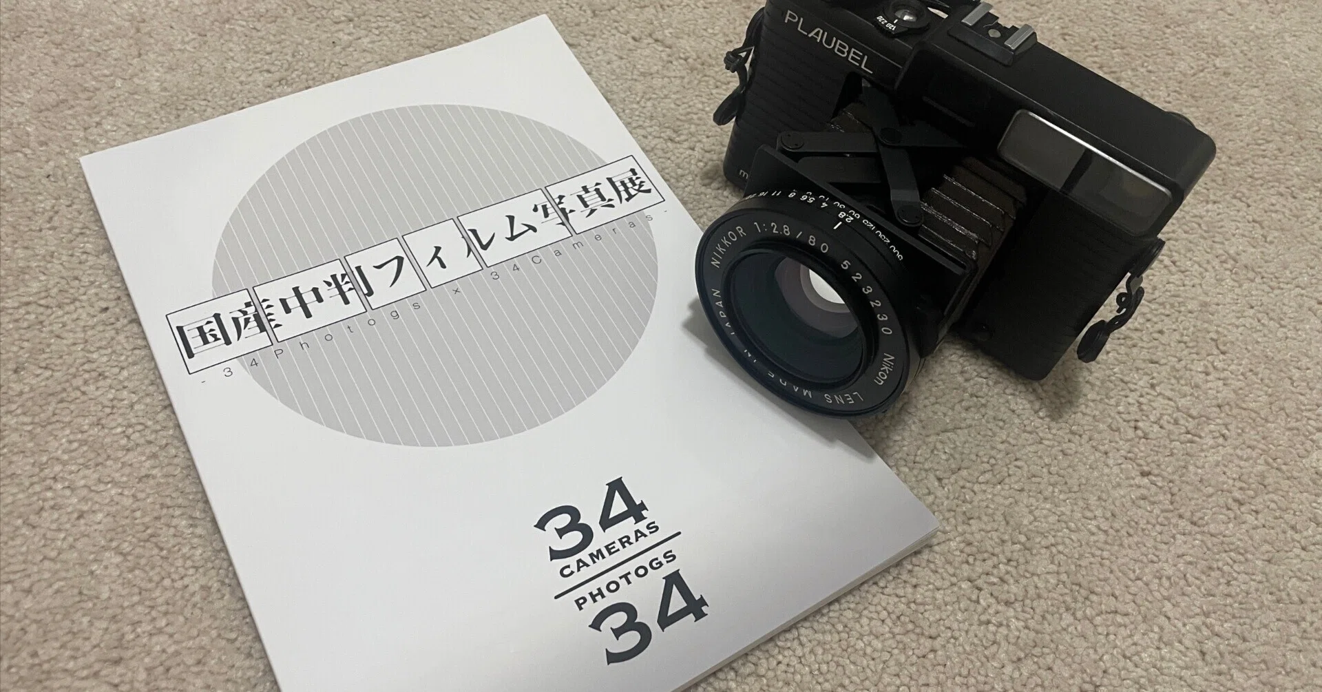 国産中判フィルム写真展」の写真集が太平洋を渡って届いた！｜MOJA MOJA
