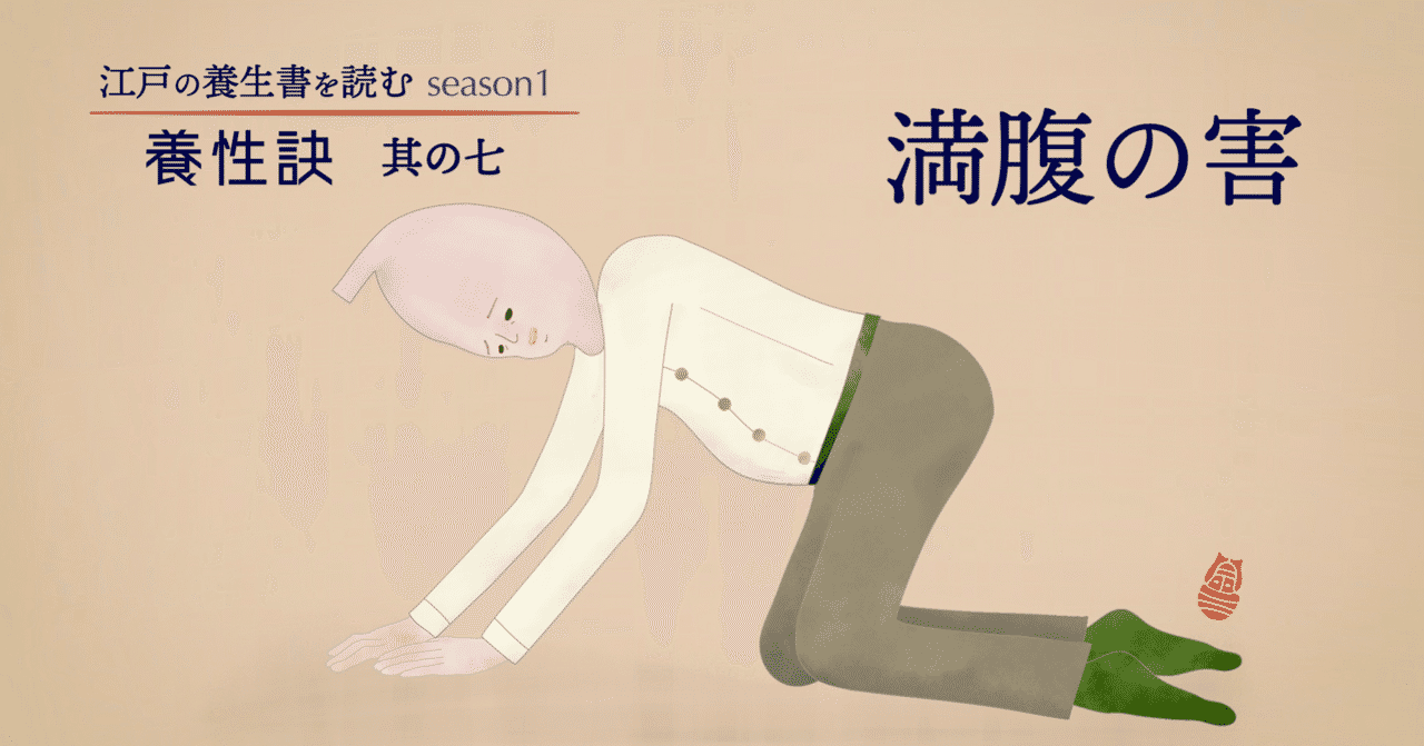 養性訣07