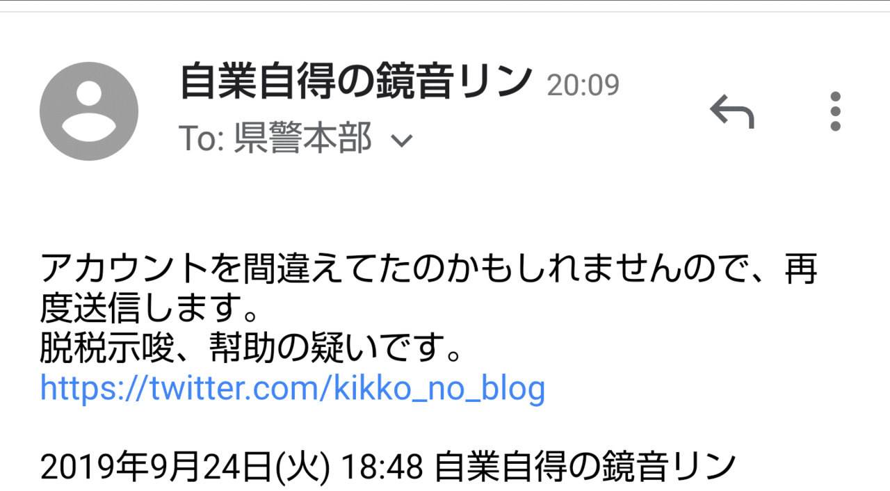 の ツイッター きっこ