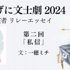 消された180日 梶竜雄 ボーイズライフ7月号付録 消された180日 梶竜雄