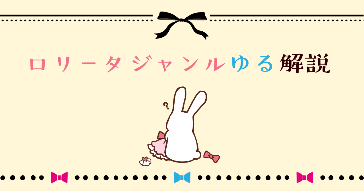 ジャンル解説