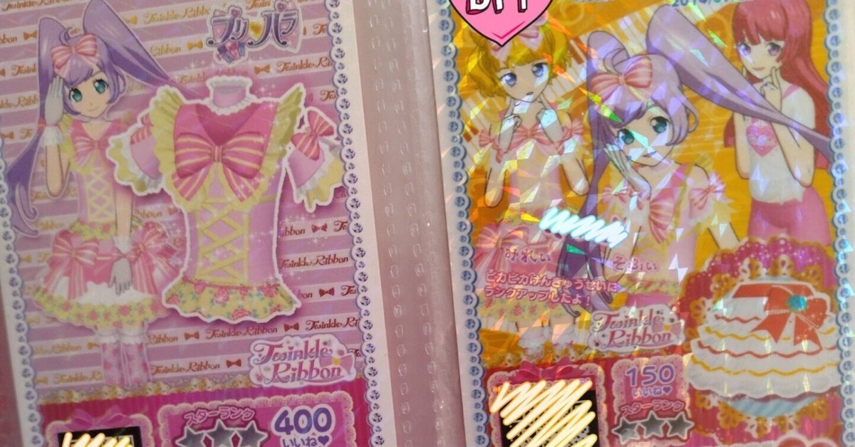 プリパラ プリチケ ポップ プリパラ プリチケ ポップ (女の子に大ブーム!み~んな