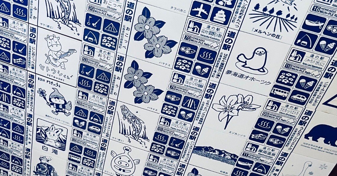 道プレラリー｜HaL