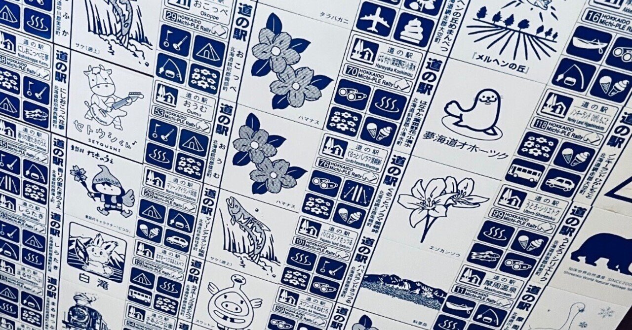 道プレラリー｜HaL