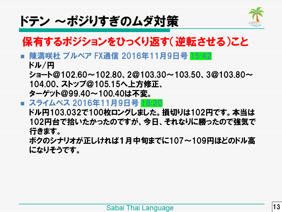 スライド13