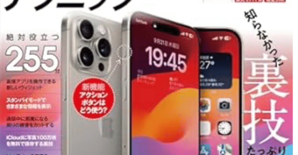 iPhone15ごんた☆プロフ必読☆様 iPhone15ごんた☆プロフ必読☆様