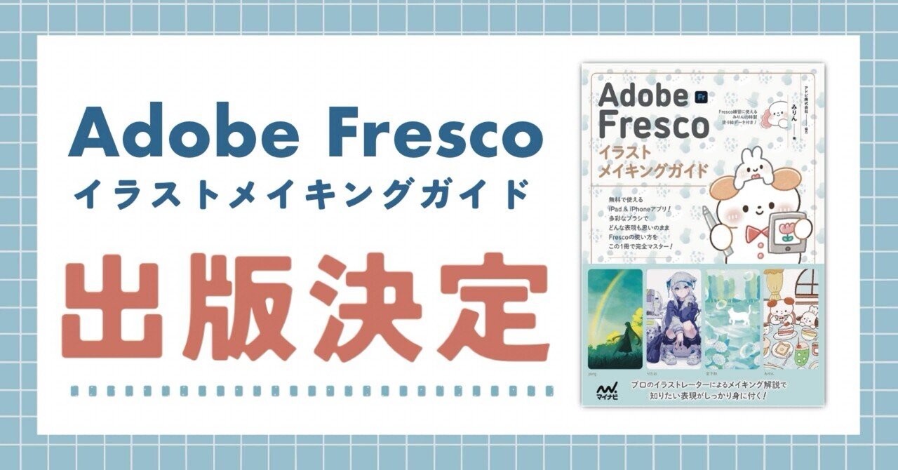 重大発表】本出版します｜みりん🙈🌷