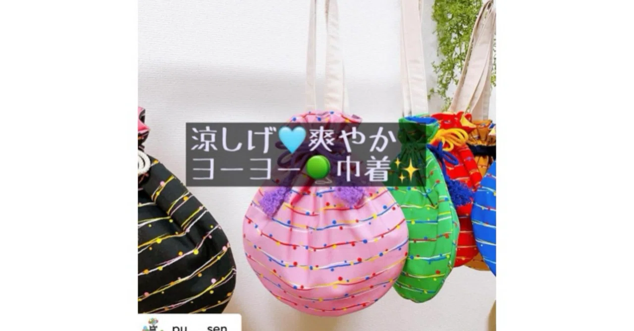 ハンドメイド〜作品紹介〜｜ソーイングスクエア