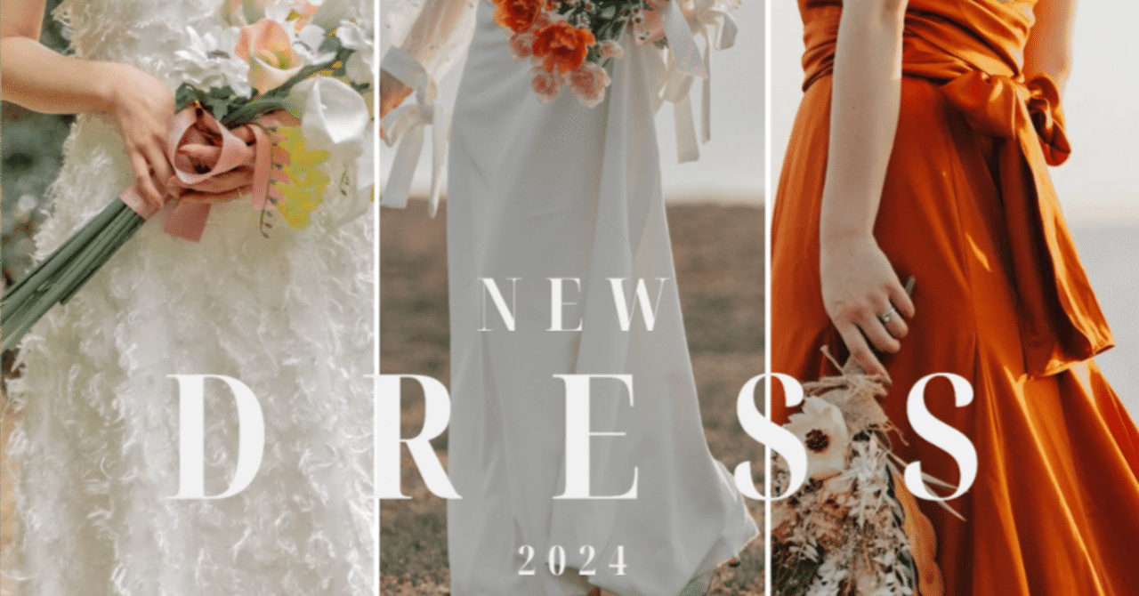 前撮りドレス ウェディングドレス 2024トレンド】Rele Wedding 前撮りドレスデザイン＆カラー人気