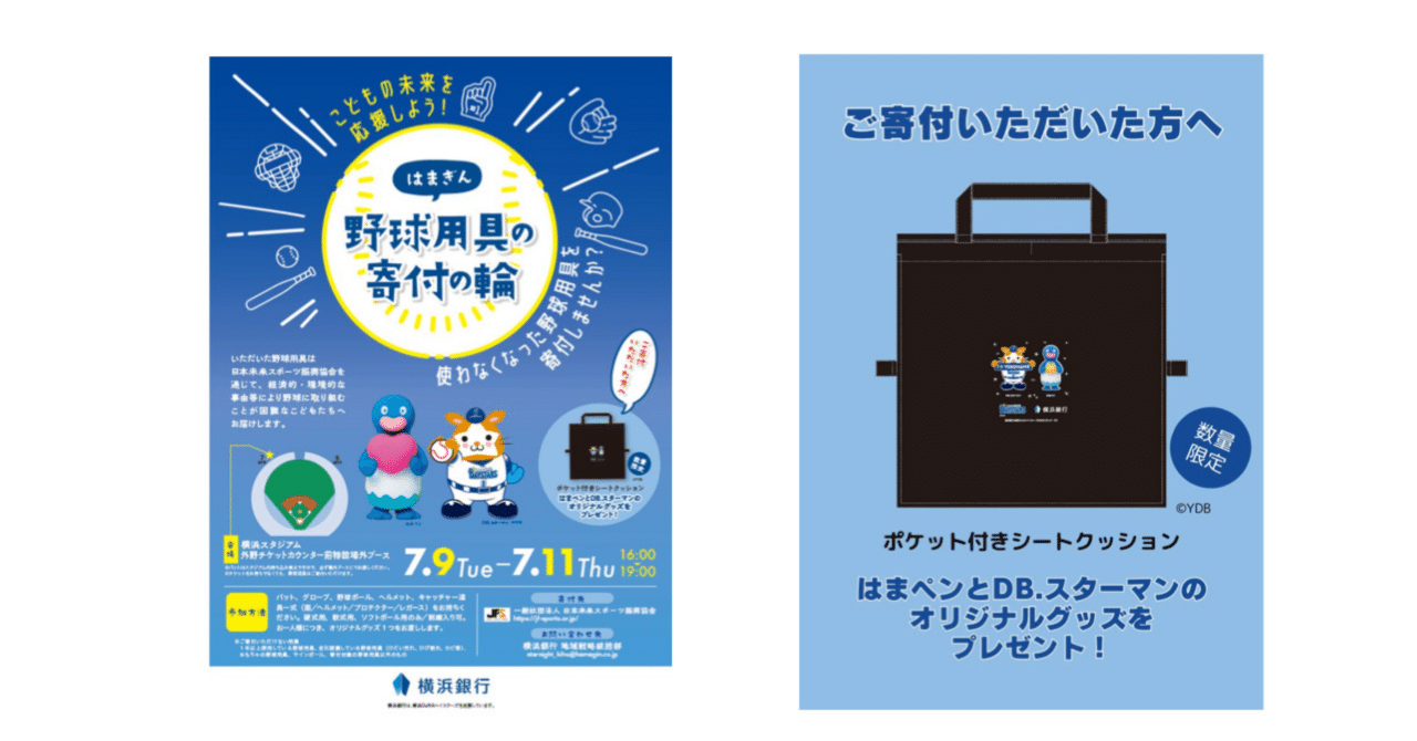 7/9(火)～7/11(木)「YOKOHAMA STAR☆NIGHT 2024 Supported by
