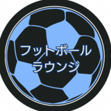 フットボールラウンジ公式 by カゴノブアキ