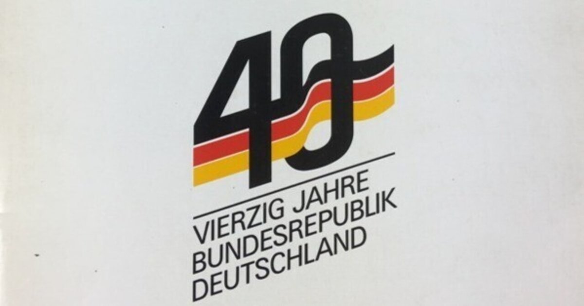 1989年、何事もなく終わったドイツ連邦共和国建国40周年記念行事