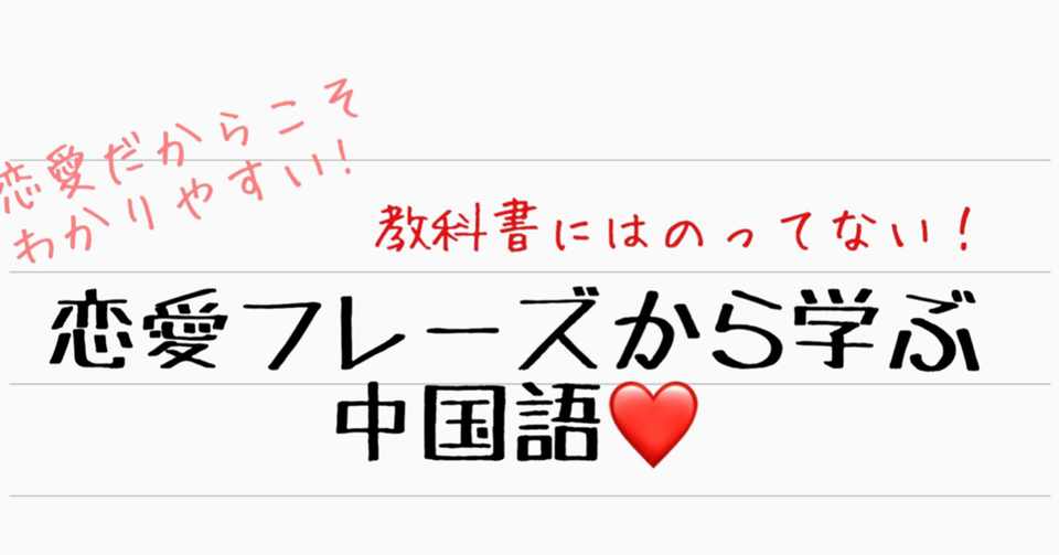 イメージカタログ 最高 Ever 中国 語 かっこいい 言葉