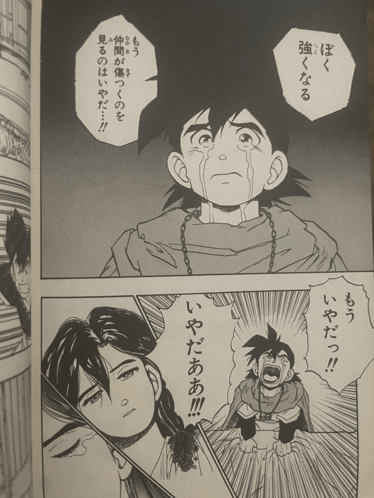 ガンガン 1997 ロトの紋章最終回 藤原カムイ ささえ