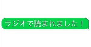 伊集院光のタネ」の番組ステッカーが届きました！｜パスカ