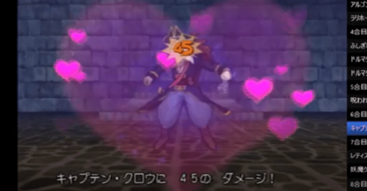 中盤改良まとめ]ドラクエ8 (PS2版) 制限4種(メタル,チーム,くち