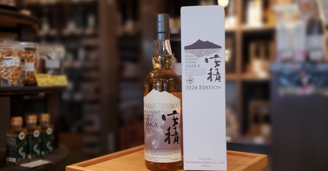 安積蒸留所シングルモルト2024 EDITION｜伊藤酒屋 店主