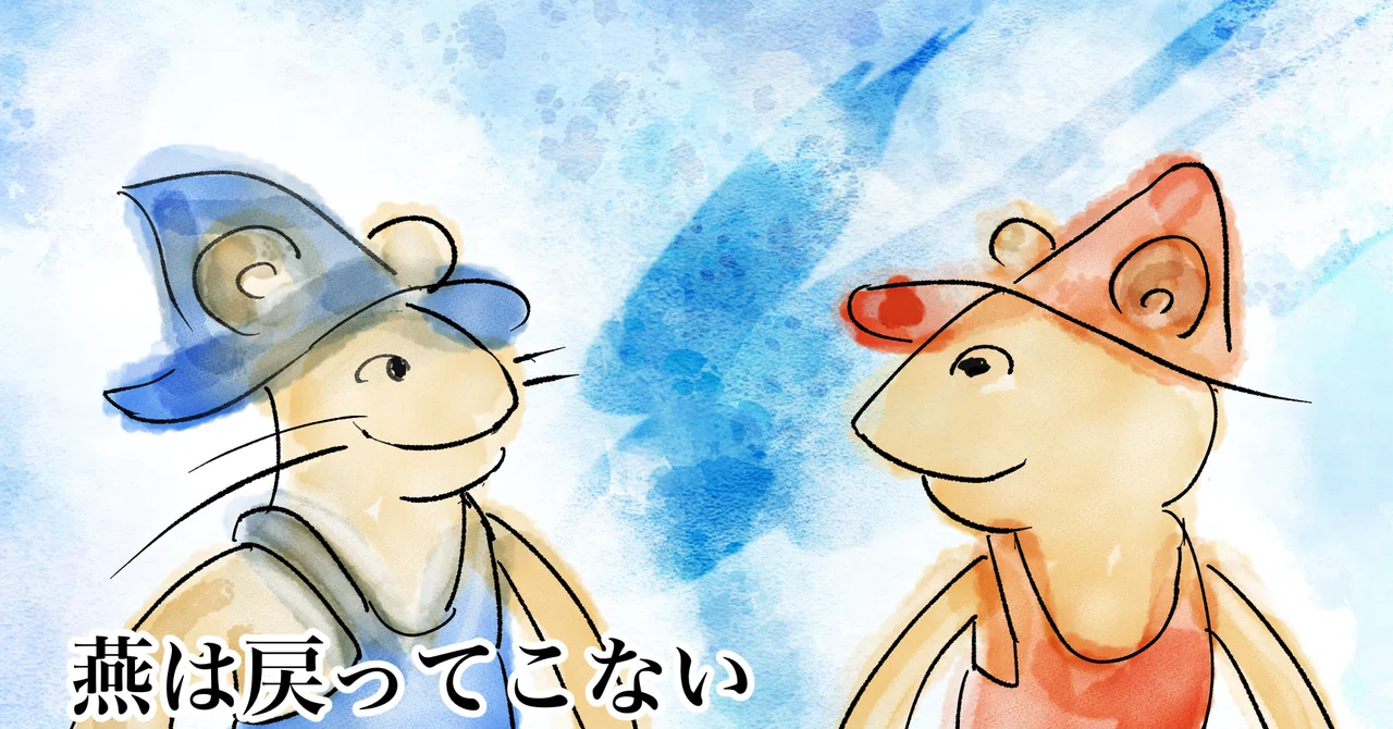 見出し画像