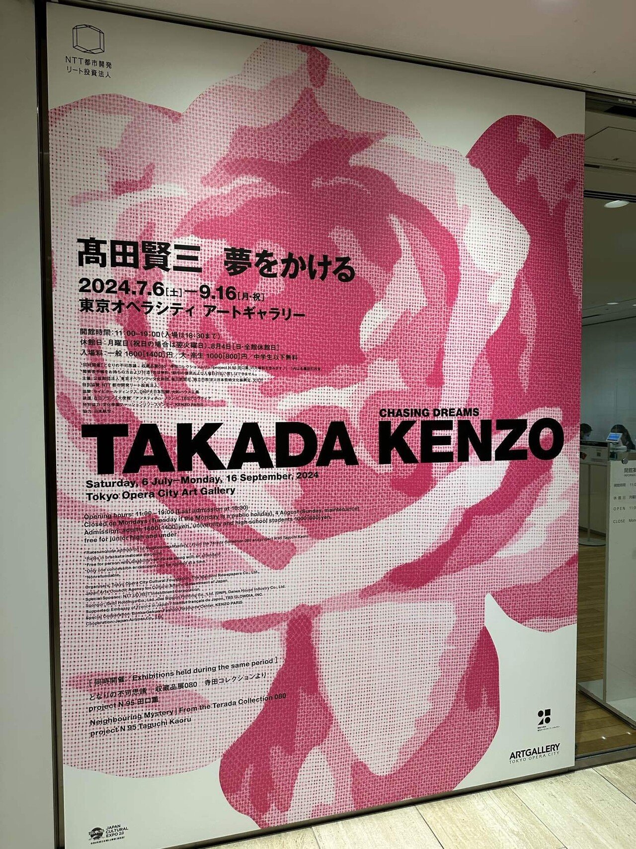 高田賢三 夢をかける』｜鈴木さちひろ Sachihiro SUZUKI