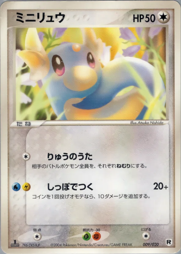 ポケカW虹杯使用デッキ「マインRウィニー」デッキについて｜おすし@ポケカ