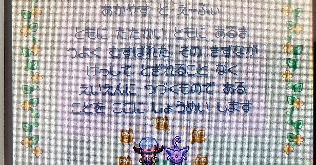 四世代のリボン取得 バトルタワー あかやす Note