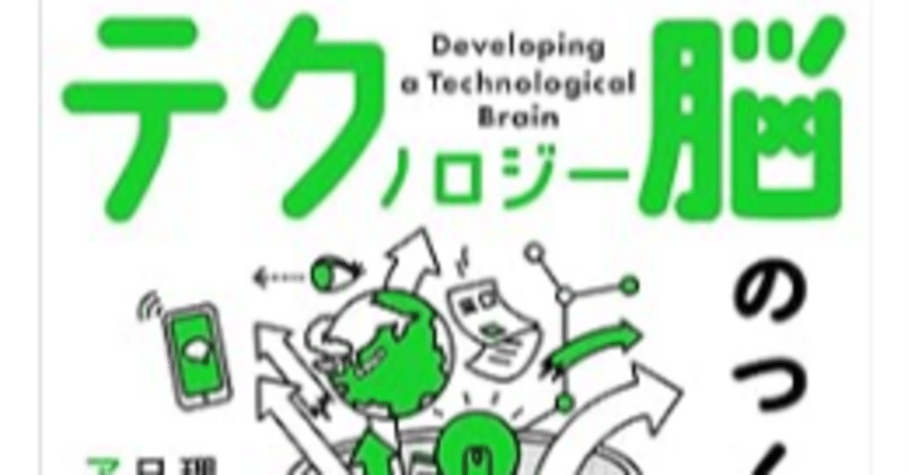 齊田興哉