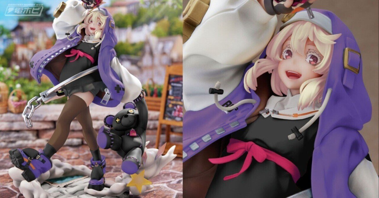 ギルティギア ストライヴ』パープルバージョンのブリジットの