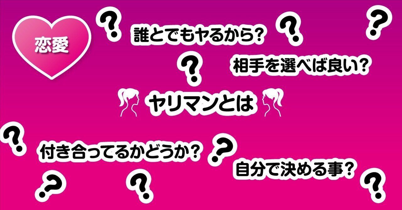 ヤリマン　熟女 