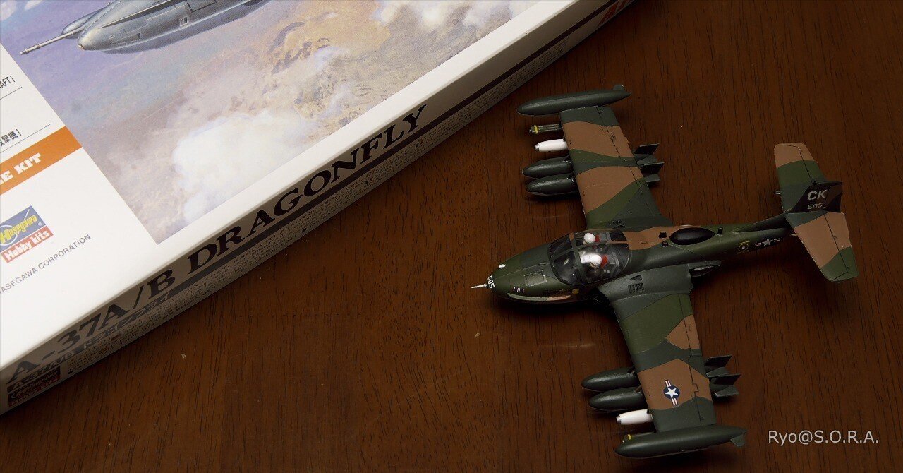 プラモデル製作記 ハセガワ 1/72 A-37A/B ドラゴンフライ｜Ryo@S.O.R.A.