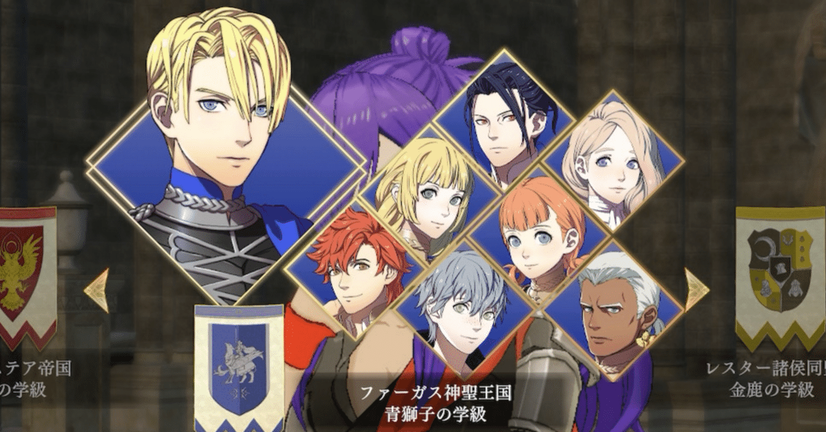 2周目感想】ファイアーエムブレム無双風花雪月(青燐の章)｜一般海老