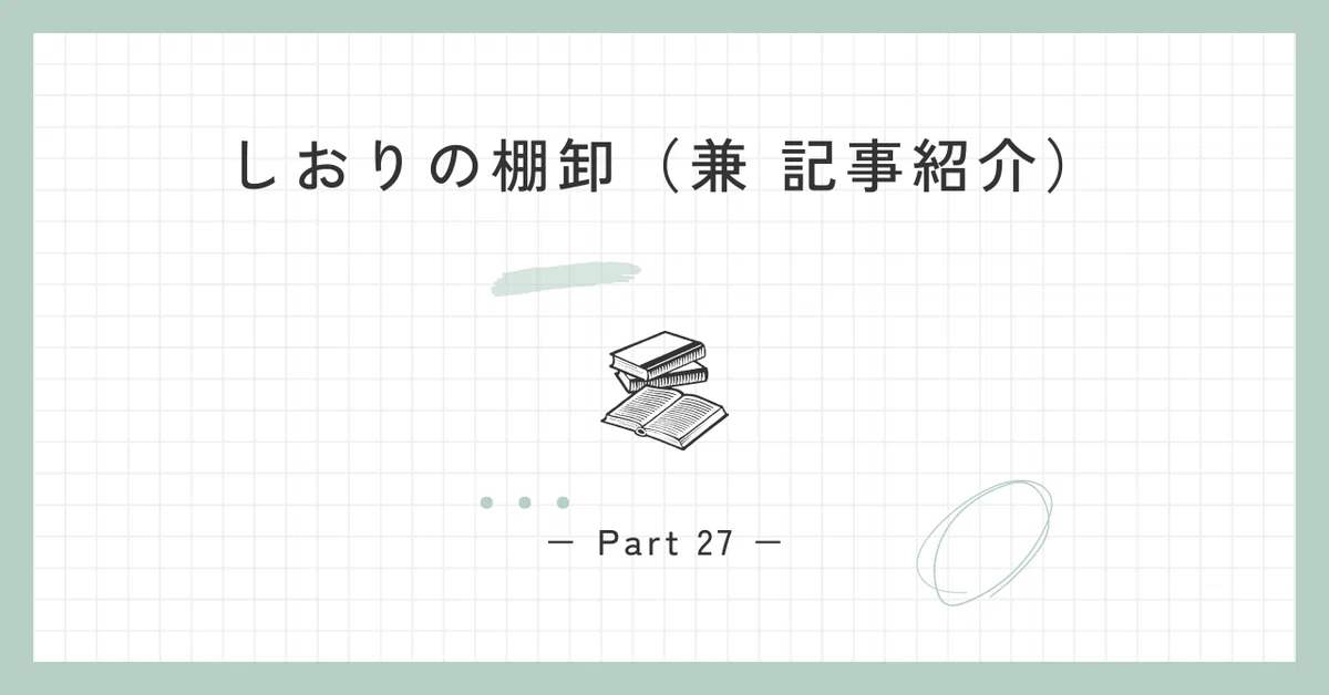 見出し画像