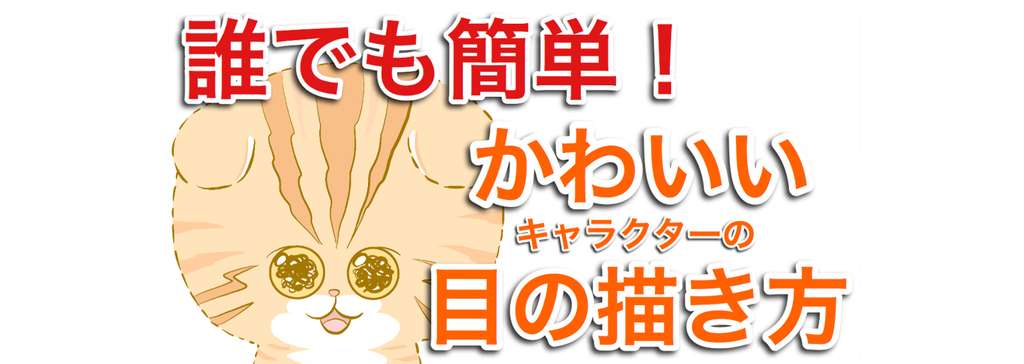 キャラクターの描き方講座 絵 ぐるう Note
