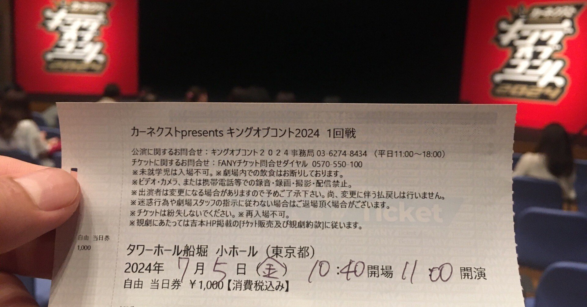 キングオブコント2024 予選1回戦 7/5第1部｜宇宙に絶大なる伝説