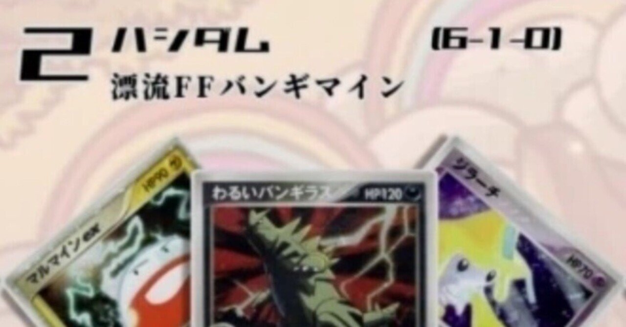 ADVPCG】漂流FFバンギマイン【デッキレシピ】｜ハシダム