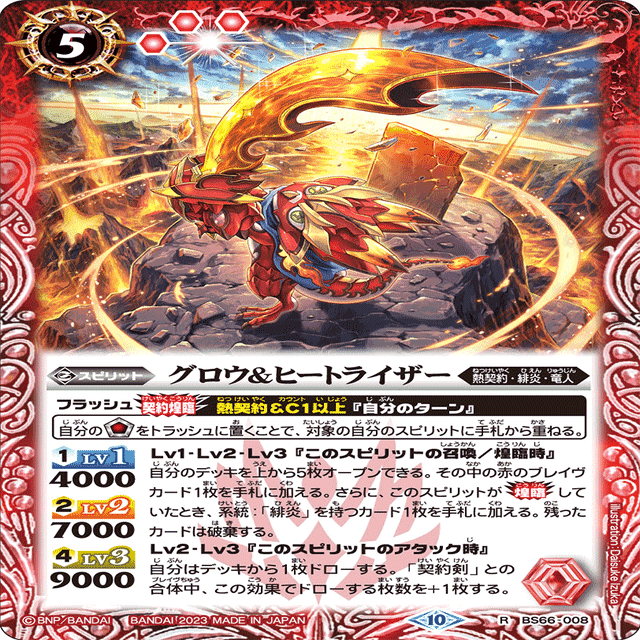 熱契約｜きーろ